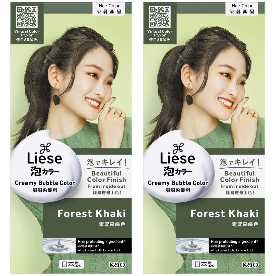 (BUNDLE OF 2) LIESE DESIGN SERIES CREAMY BUBBLE COLOR FOREST KHAKI