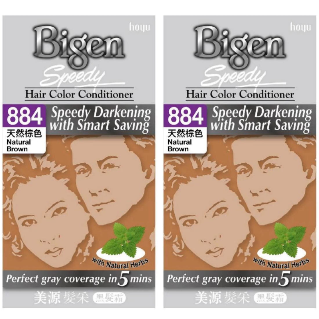 (BUNDLE OF 2) BIGEN SPEEDY HAIR COLOR CONDITIONER 884 NATURAL BROWN