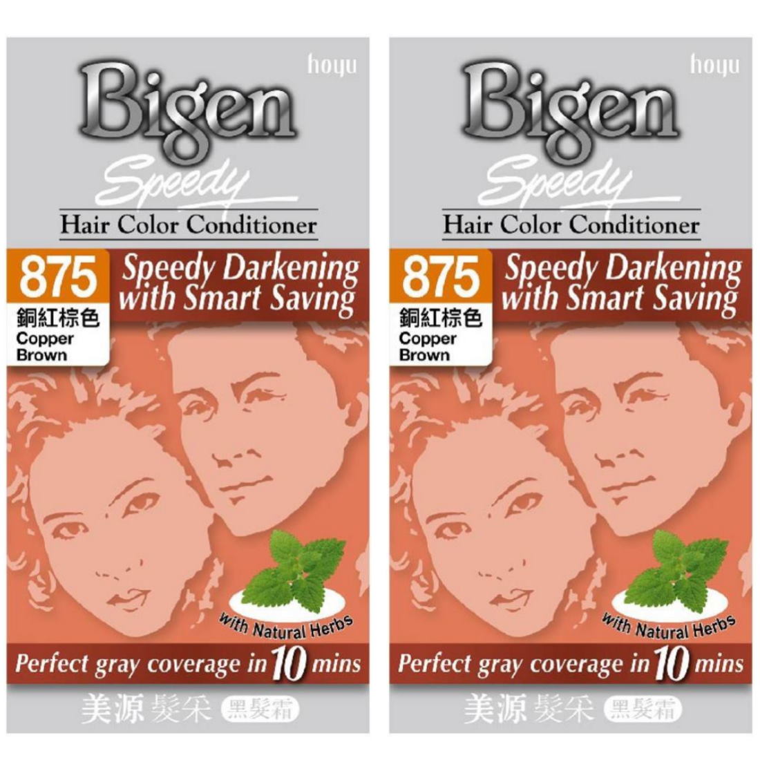 (BUNDLE OF 2) BIGEN SPEEDY HAIR COLOR CONDITIONER 875 COPPER BROWN