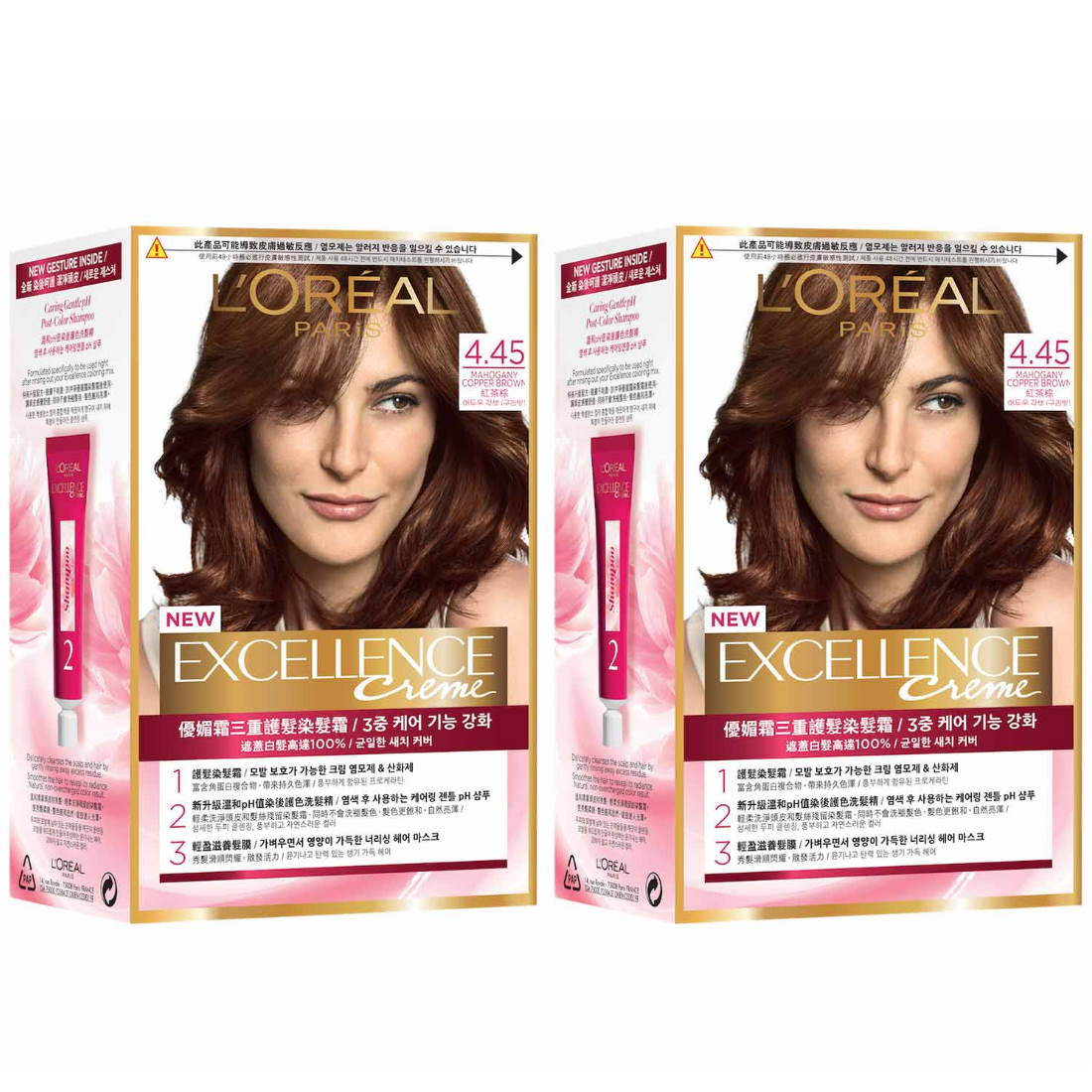 (Bundle of 2) L'Oreal Excellence Creme 4.45 Mahogany Copper Brown