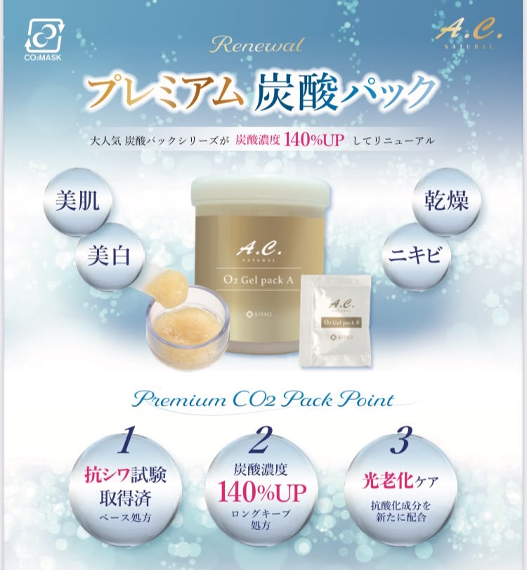 AC NATURAL PREMIUM CO2 GEL PACK (GOLD)750G + 30S